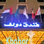 Doolve Hotel Al Khobar