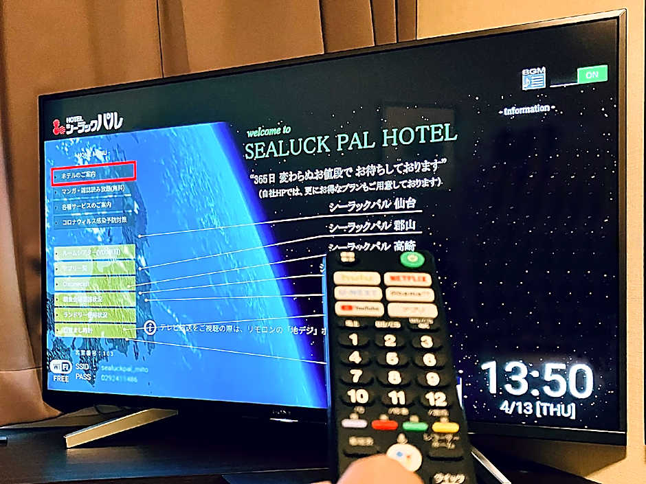 Hotel Sealuck Pal Sendai
