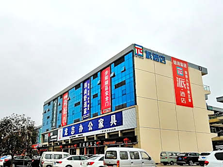 Pai Hotel Guang'an Railway North Station