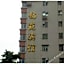 Jinyuan Hotel