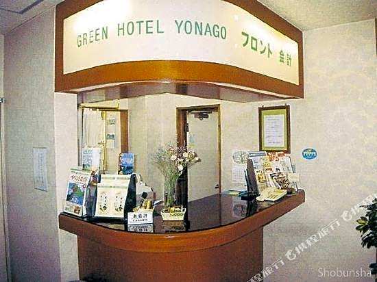 Green Hotel Yonago