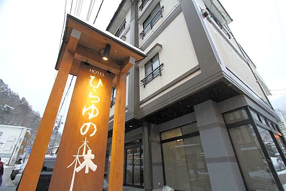 Hotel Hirayunomori Annex
