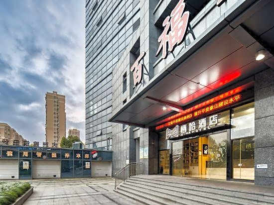Qiha Hotel (Xiangshan Wanda Plaza)