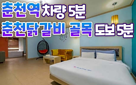 Chuncheon Myeongdong Hotel