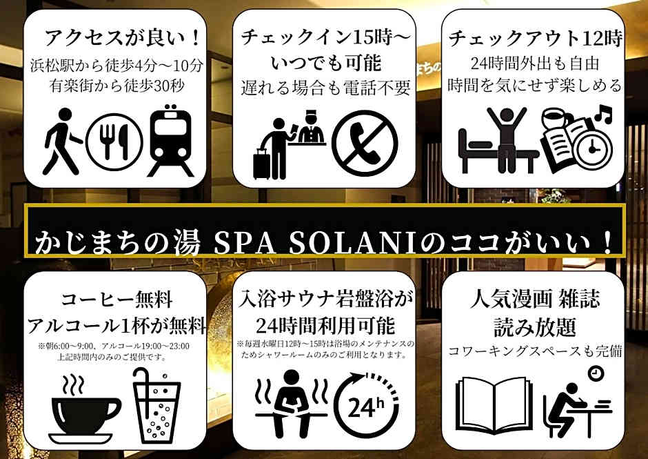 KAJIMACHI NO YU SPA SOLANI - Vacation STAY 26781v