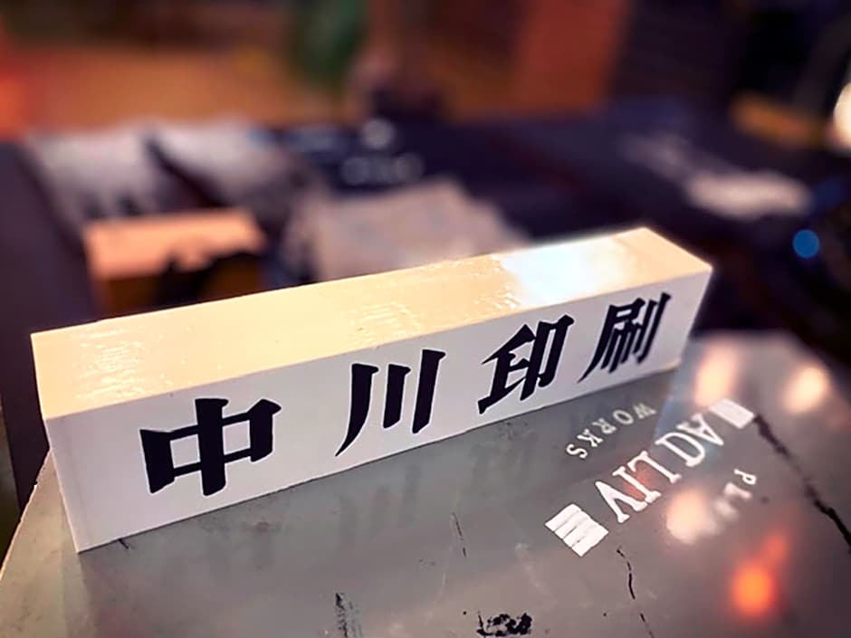 ADLIV/Factry Stay/工場に泊まれる