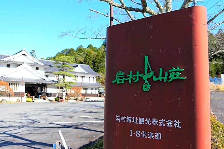 Iwamura Sanso
