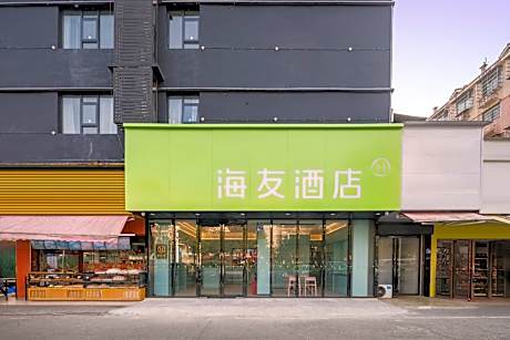 Hi Inn Changsha Xingsha Quantang