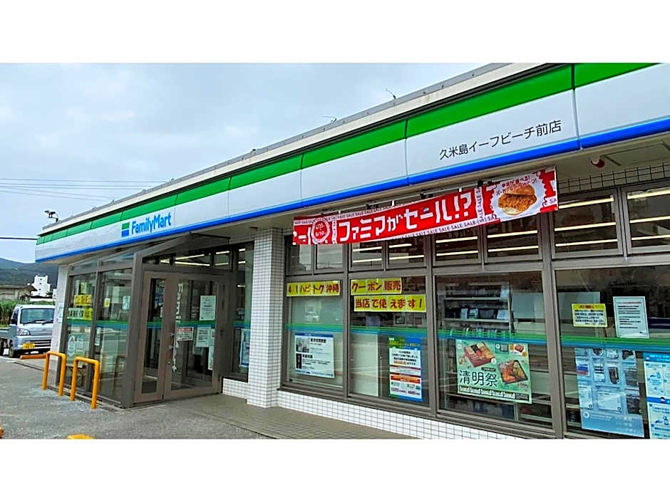 Bears Stay Kumejima Eef Beach - Vacation STAY 85672v