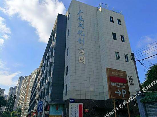 Thank U Hotel (Guangzhou Tianhe Huashi Metro Station)