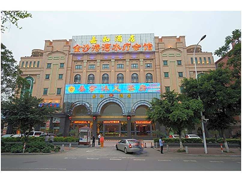 Guangzhou Jiahe Hotel