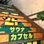 Funabashi Grand Sauna and Capsule Hotel
