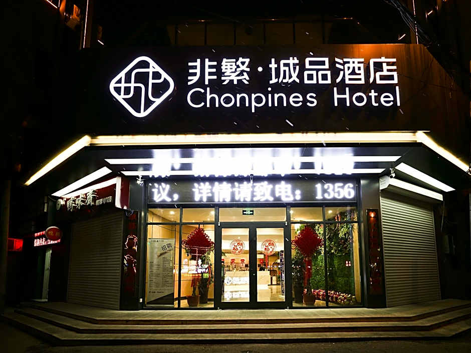 Chonpines Hotel·Jining Railway Station Wanda Plaza