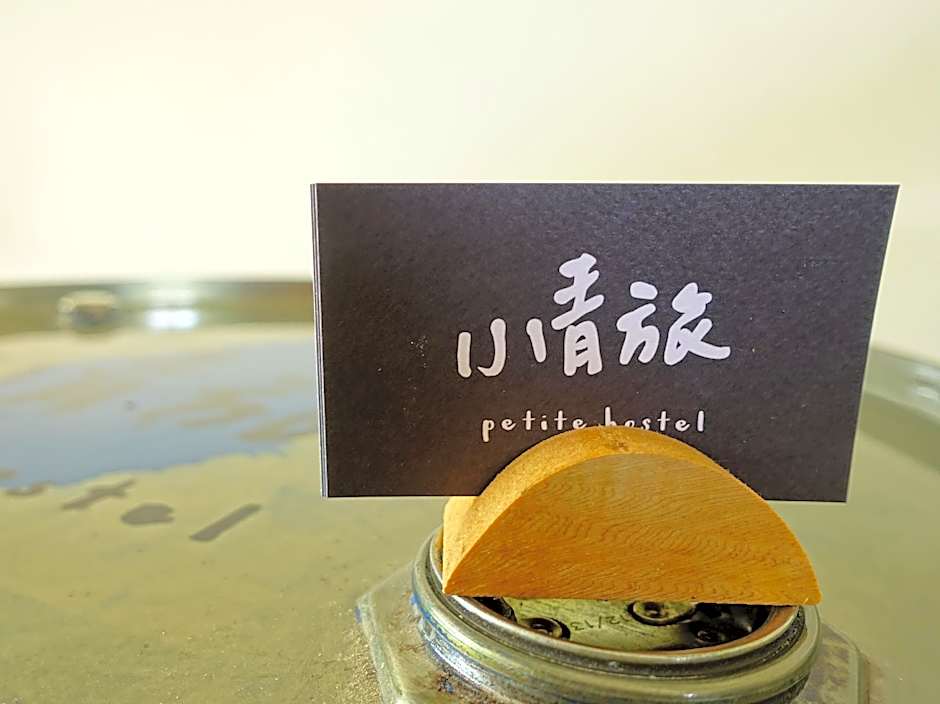 Chiayi Petite Hostel