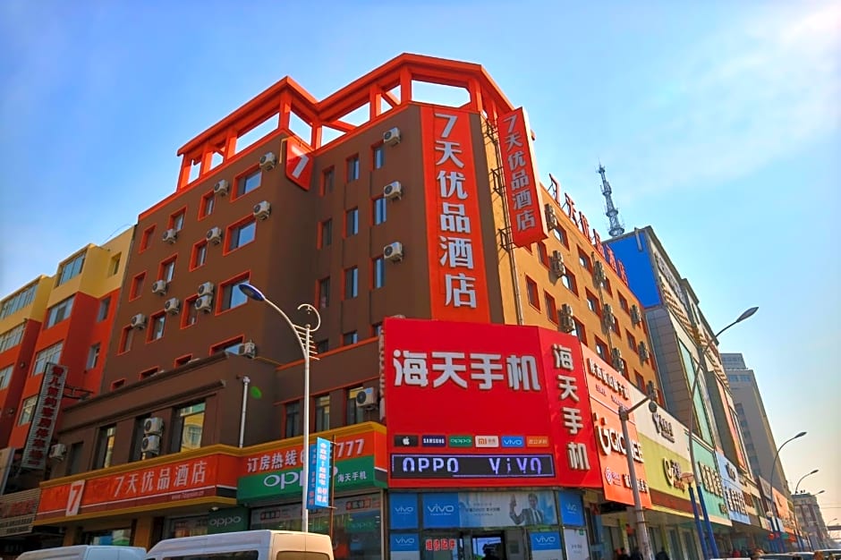 7 Days Premium·Gongzhuling City Railway Station