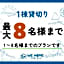 WE HOME STAY Kamakura, Yuigahama - Vacation STAY 38542v