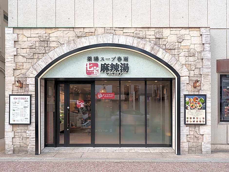 Nishitetsu Grand Hotel