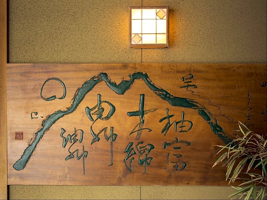Yufuin Onsen Onyado Nakaya