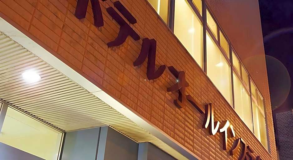 Hotel All In Stay Hakodate