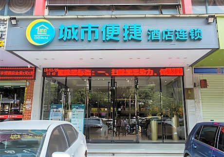 City Comfort Inn Nanning Police Academy Xianhu Food Street