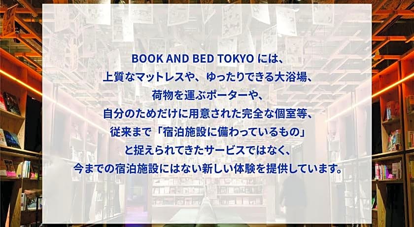 BOOK AND BED TOKYO SHINJUKU