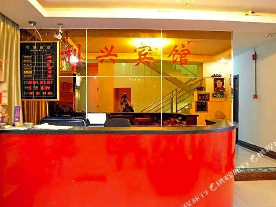 Lixing Hotel