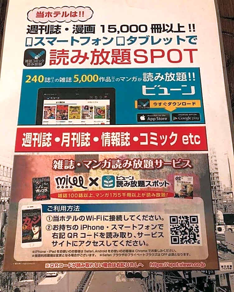Hotel U