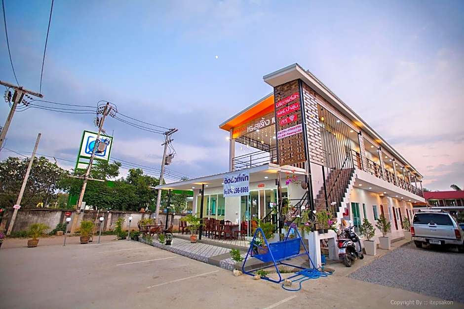 เชียงคาน เรสติ้ง เพลส