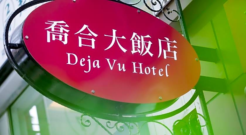 Deja Vu Hotel