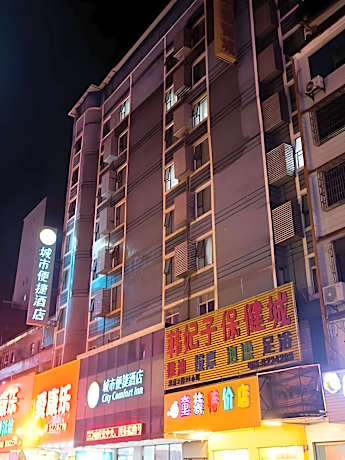 City Comfort Inn Yulin Bobai Pedestrian Street