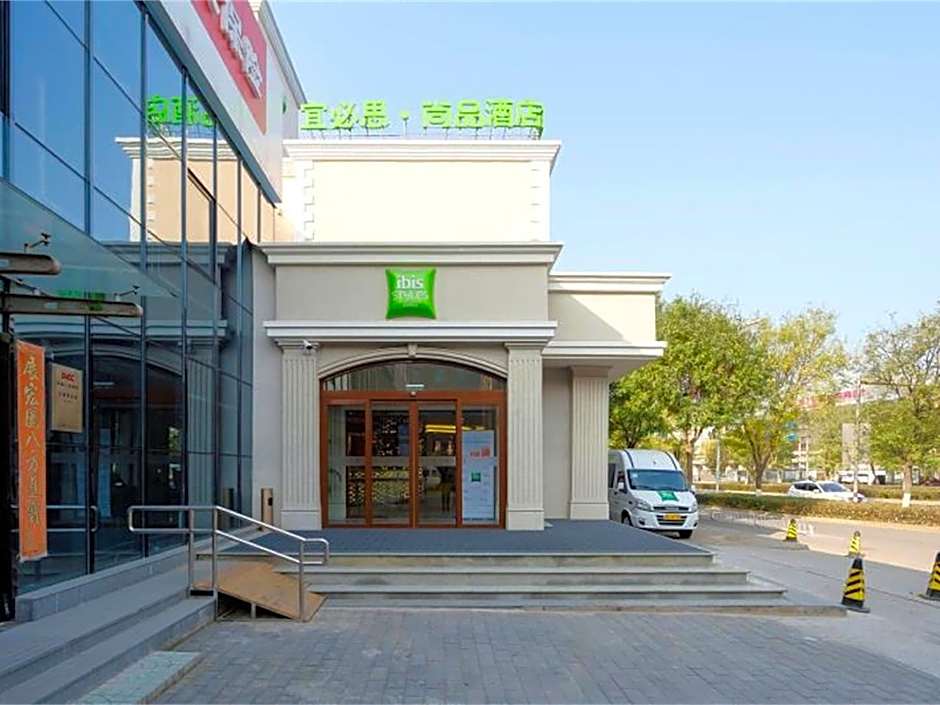 ibis Styles Beijing Capital Airport Hotel