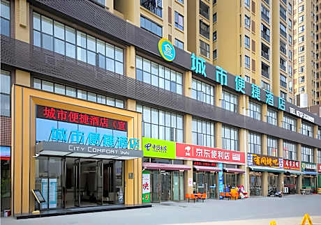 City Comfort Inn Yichang Yiling Bus Station Wanda Plaza