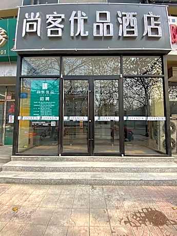 UP and IN Hotel Hebei Hengshui Taocheng Baoyun Street