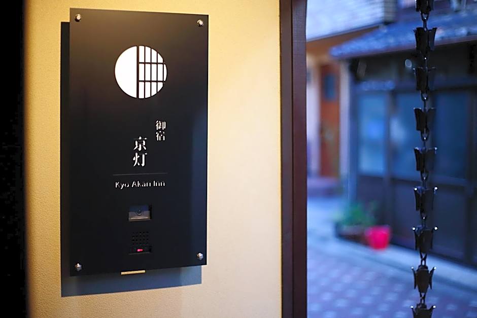 Kyo-Akari Inn