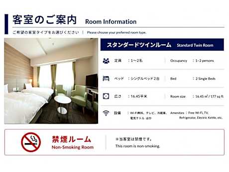 Twin Room - Non-Smoking