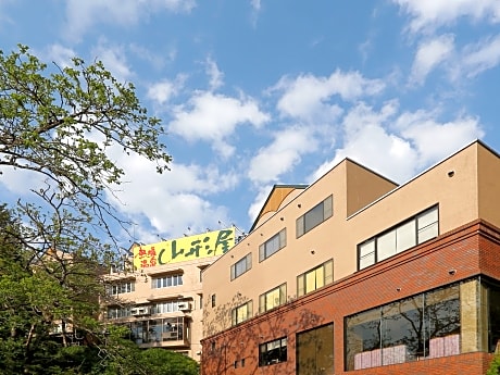 Atsushioonsen Yamagataya