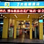 7 Days Inn Foshan Temple Baihua Squrare Branch