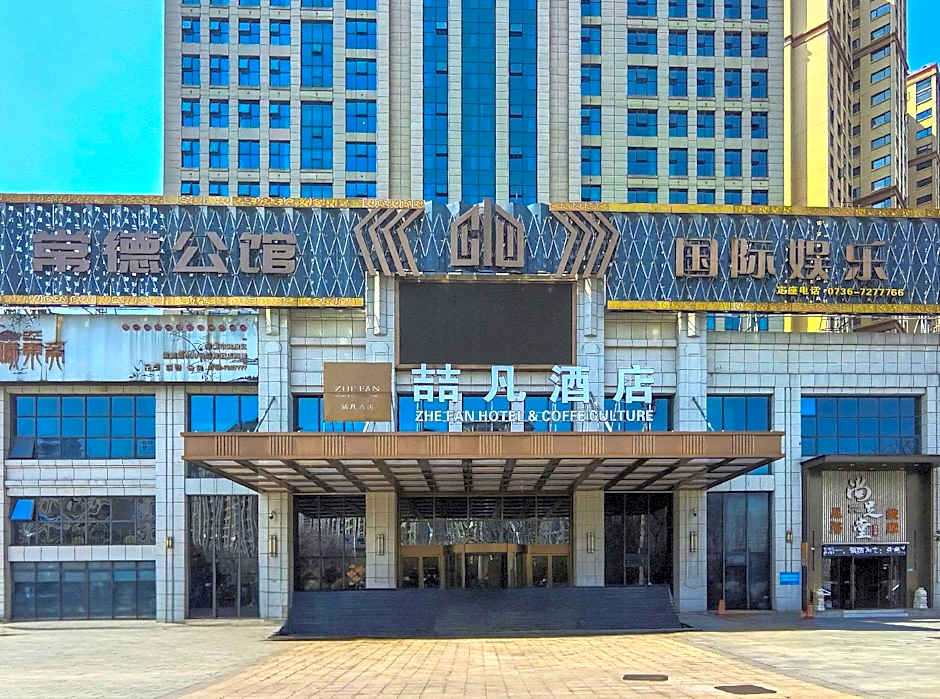 James Joyce Coffetel· Changde Liuyehu