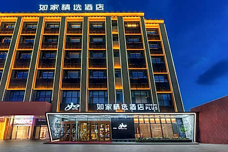 Home Inn Plus Changji Lvzhou Road Jiankang East Road