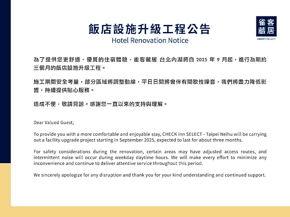 CHECK inn SELECT Taipei NeiHu