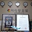 Goodstay Arirang Hotel