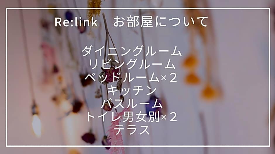 Hotel Re:link