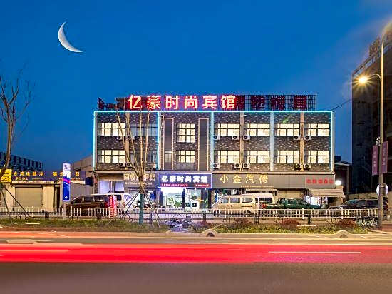 Ningbo Yihao Fashion Hotel