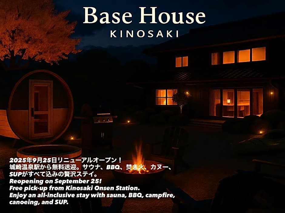 Base House Kinosaki お子様無料でサウナもアクティビティも楽しめる城崎温泉一棟貸し宿 One Group a Day Private Villa with free shuttle service, sauna and outdoor activities