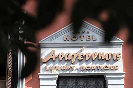 Boutique Hotel Anagennisis