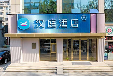 Hanting Hotel Zibo Zhoucun Ancient Commercial City