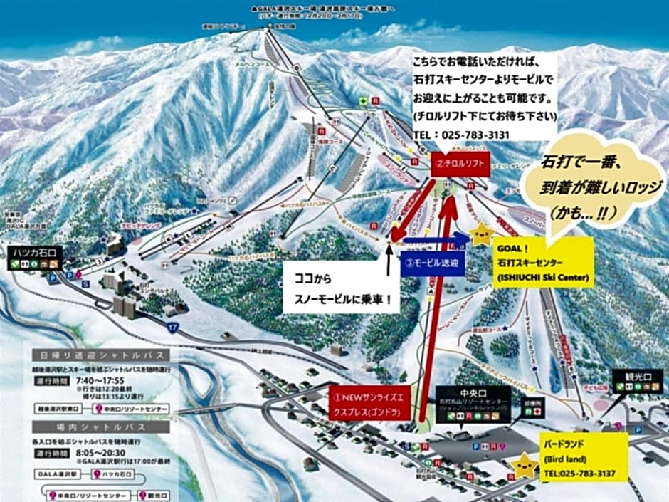 Ishiuchi Ski Center - Vacation STAY 09176v