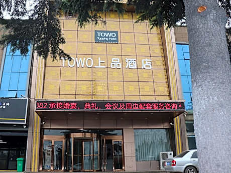 TOWO Topping Hotel Yima Railway Station
