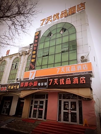 7 Days Premium·Shihezi Development Zone