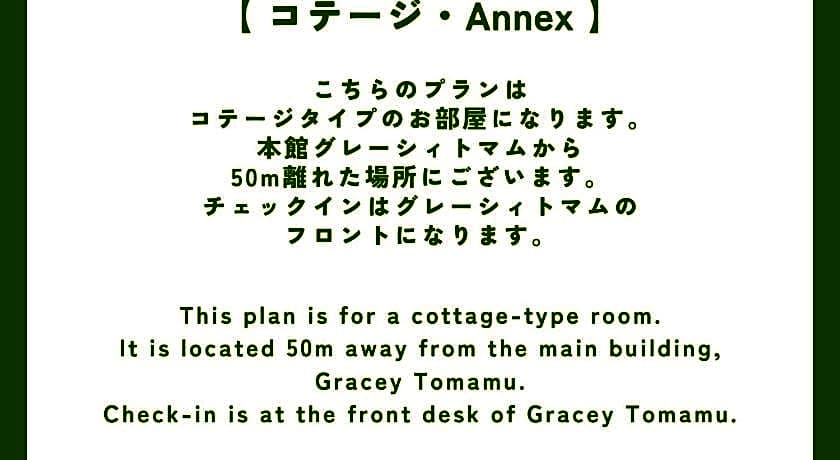 Petit Hotel Gracey Tomamu